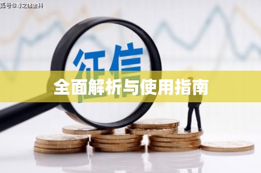 鼓山全面解析与使用指南