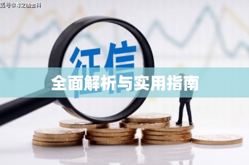 鼓山全面解析与实用指南
