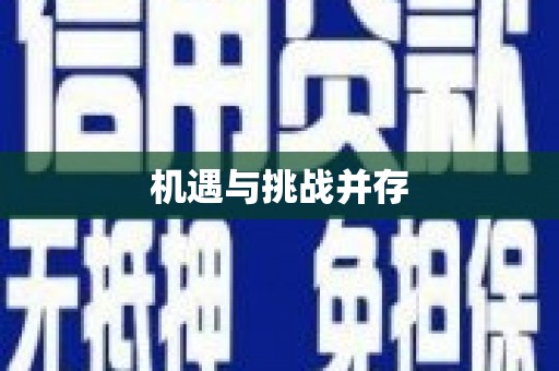 鼓山机遇与挑战并存